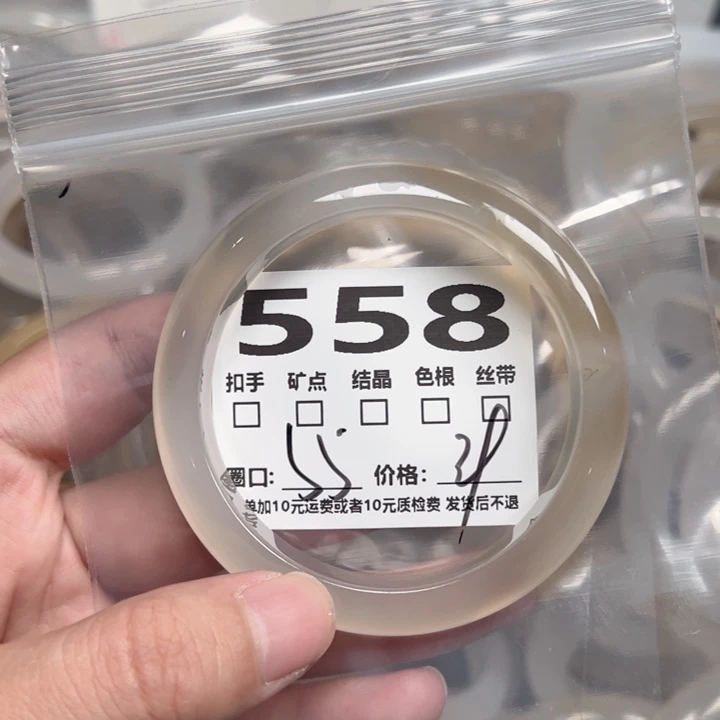 玛瑙/玉髓手镯未镶嵌558