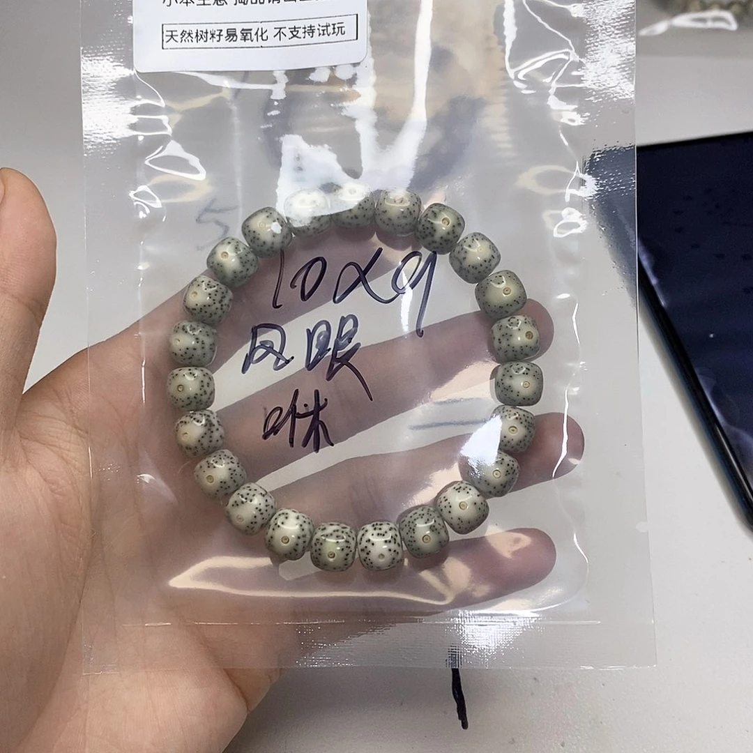 星月菩提手串*‍****星月菩提海南毛感料