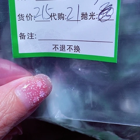 细***哥翡翠未镶嵌颈饰缅甸