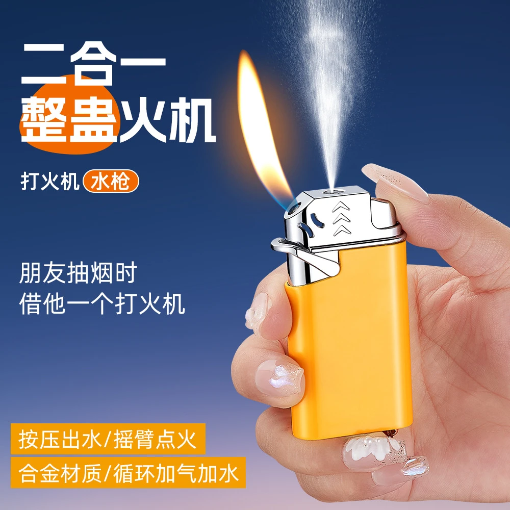 创意充气喷水整蛊打火机恶搞整人搞笑解压玩具斜火点火送给男朋友