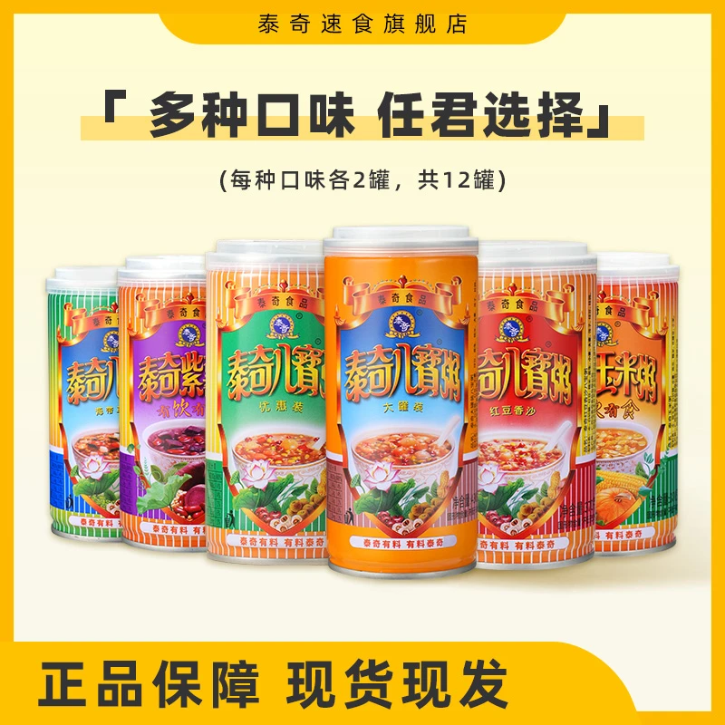 泰奇真材实料即食早餐营养食品成人养胃早餐八宝粥370g混合12HD