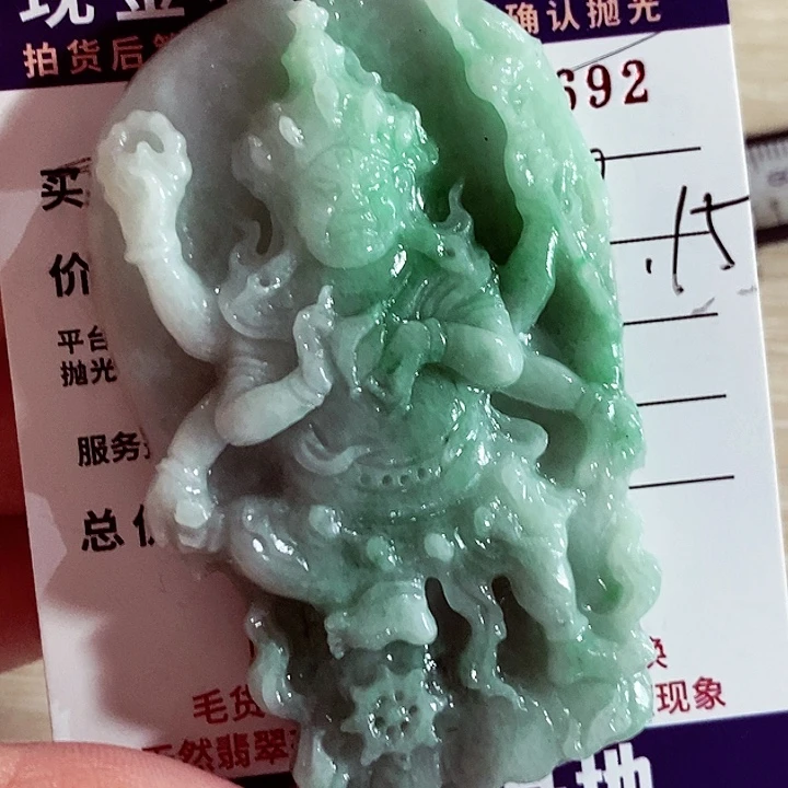 未镶嵌定制翡翠潇**游