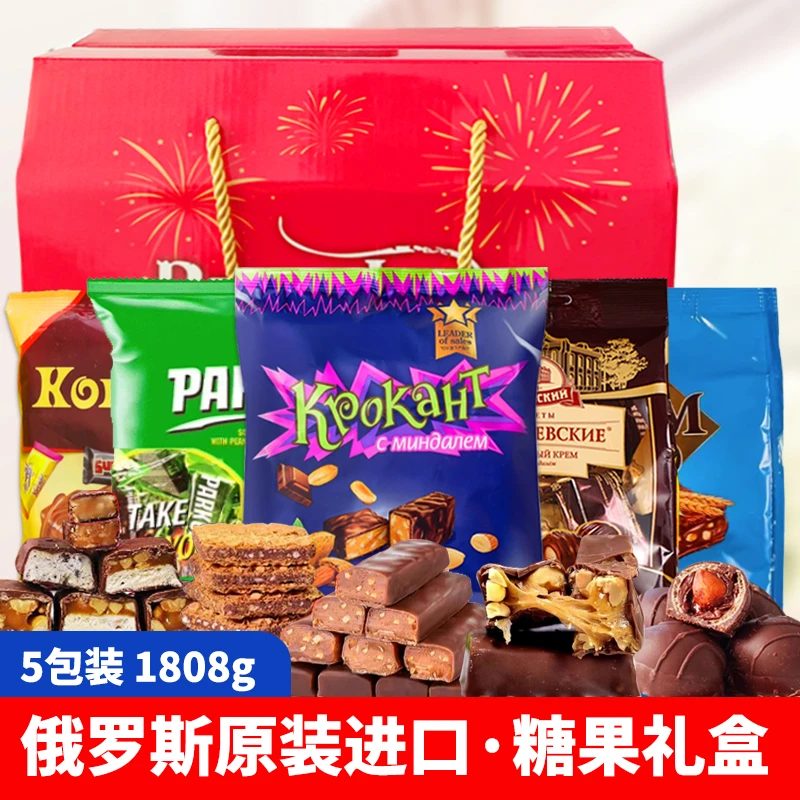 俄罗斯KDV混合糖/跑酷牛轧糖/紫皮糖/芭味富/榛仁威化新年礼盒