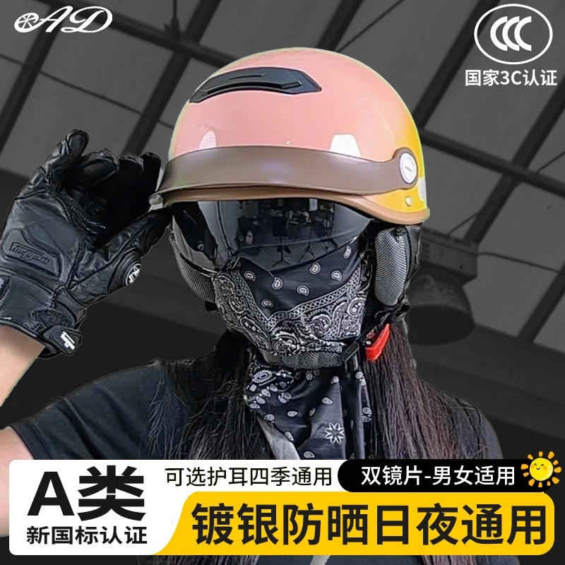 A类3c认证电动车头盔男女士四季通用摩托车半盔夏季防晒情侣头盔