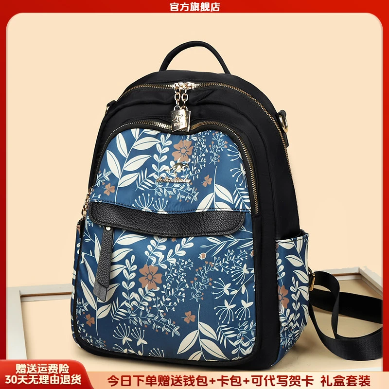 正品芭藜袋鼠印花牛津布双肩包时尚轻便多功能大容量女士旅游背包