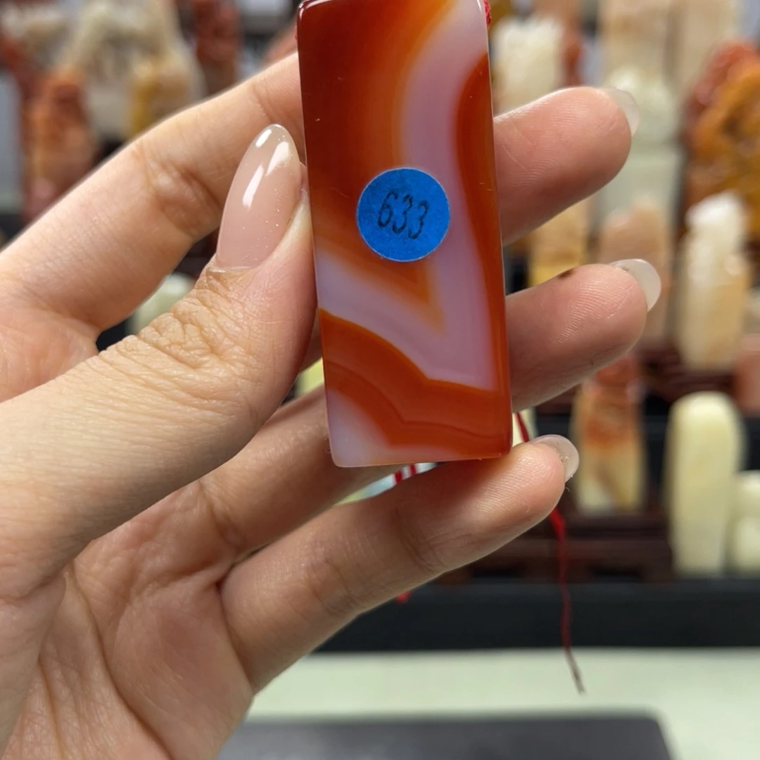 昌化石印石633。  四字白文