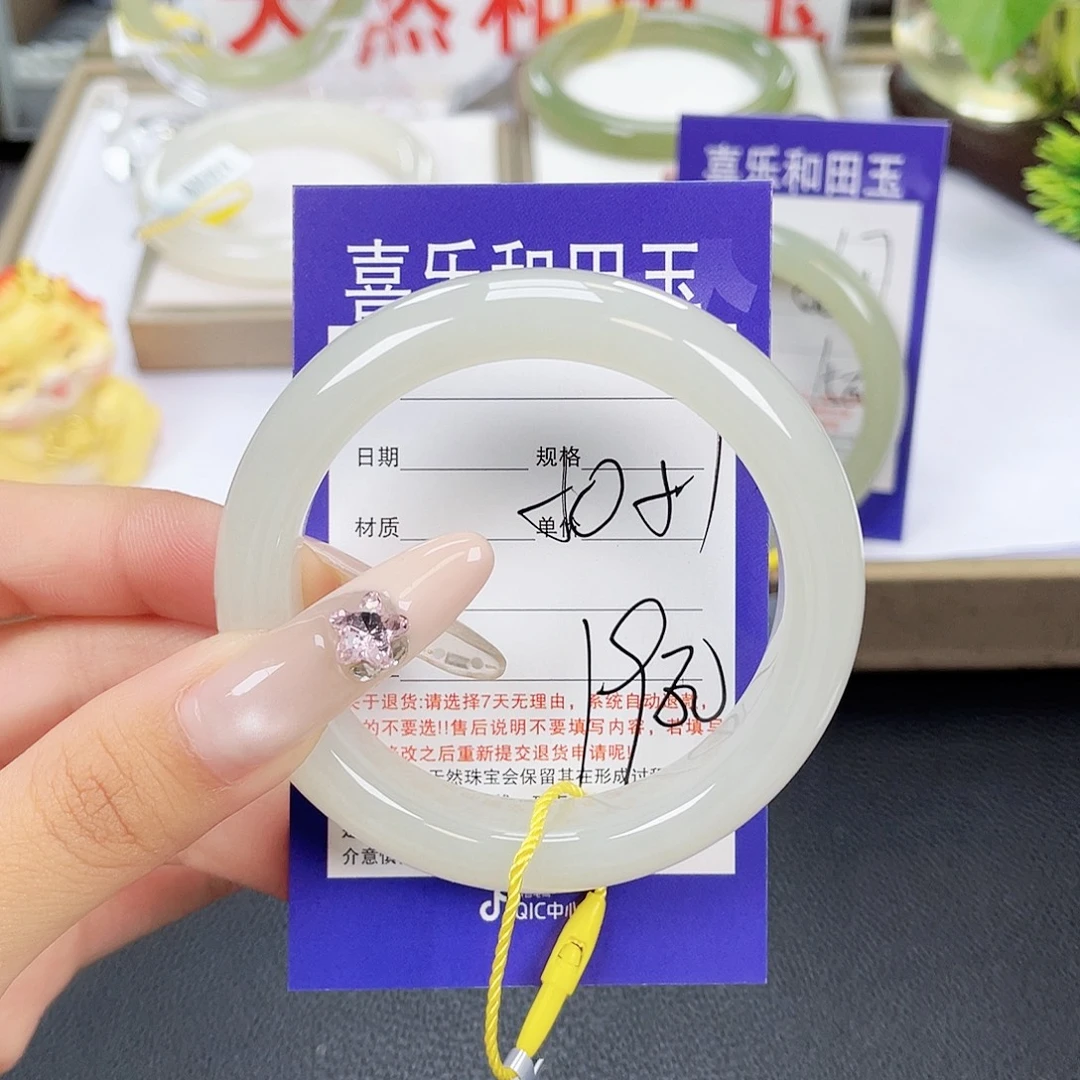 小****和田玉未镶嵌手镯