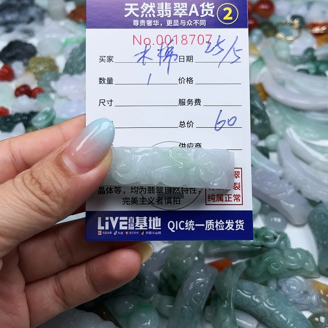 翡翠未镶嵌颈饰木*树
