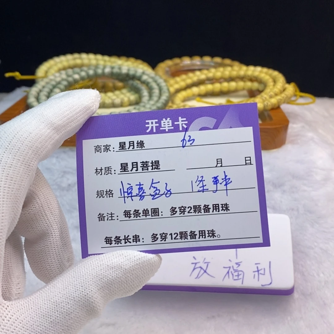 星月菩提吊坠63……