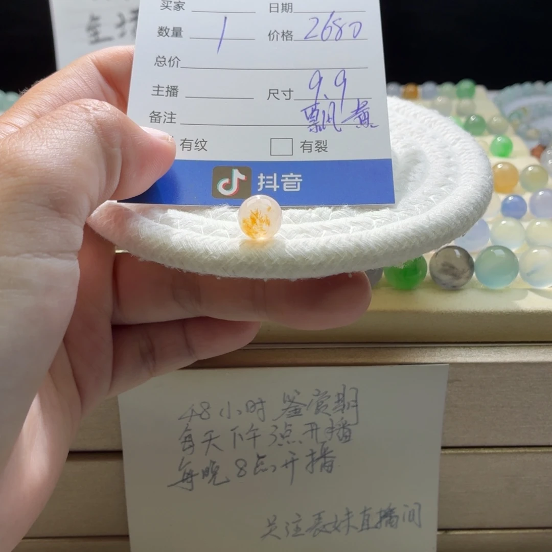 翡翠散珠天然翡翠A货卡9.9冰黄飘花起钢0150