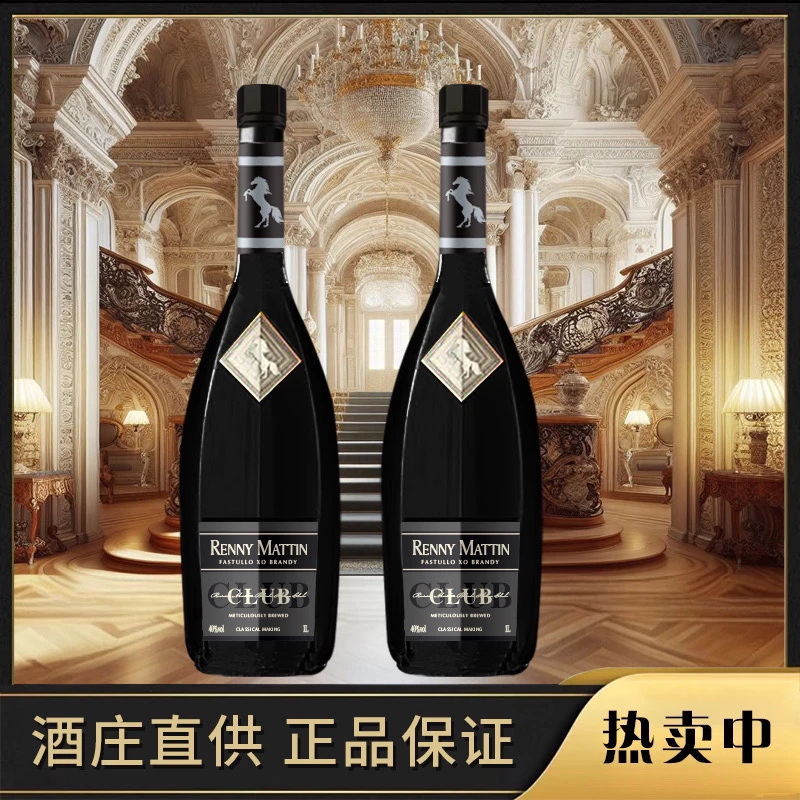 黑马俱乐部.XO白兰地1升双支