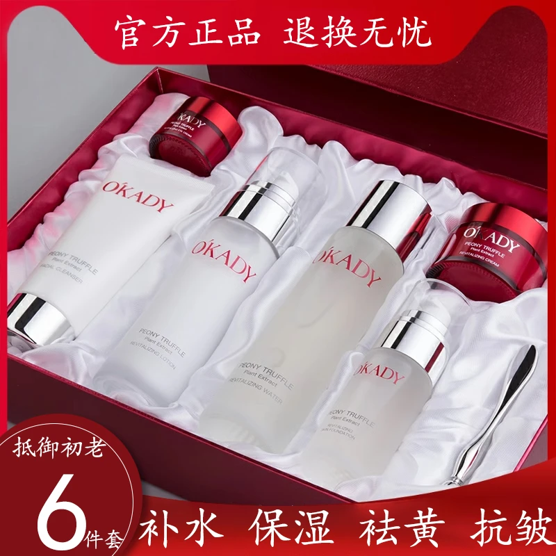 法国兰黛护肤品水乳套装正品补水保湿抗皱紧致抗衰老化妆品全套女