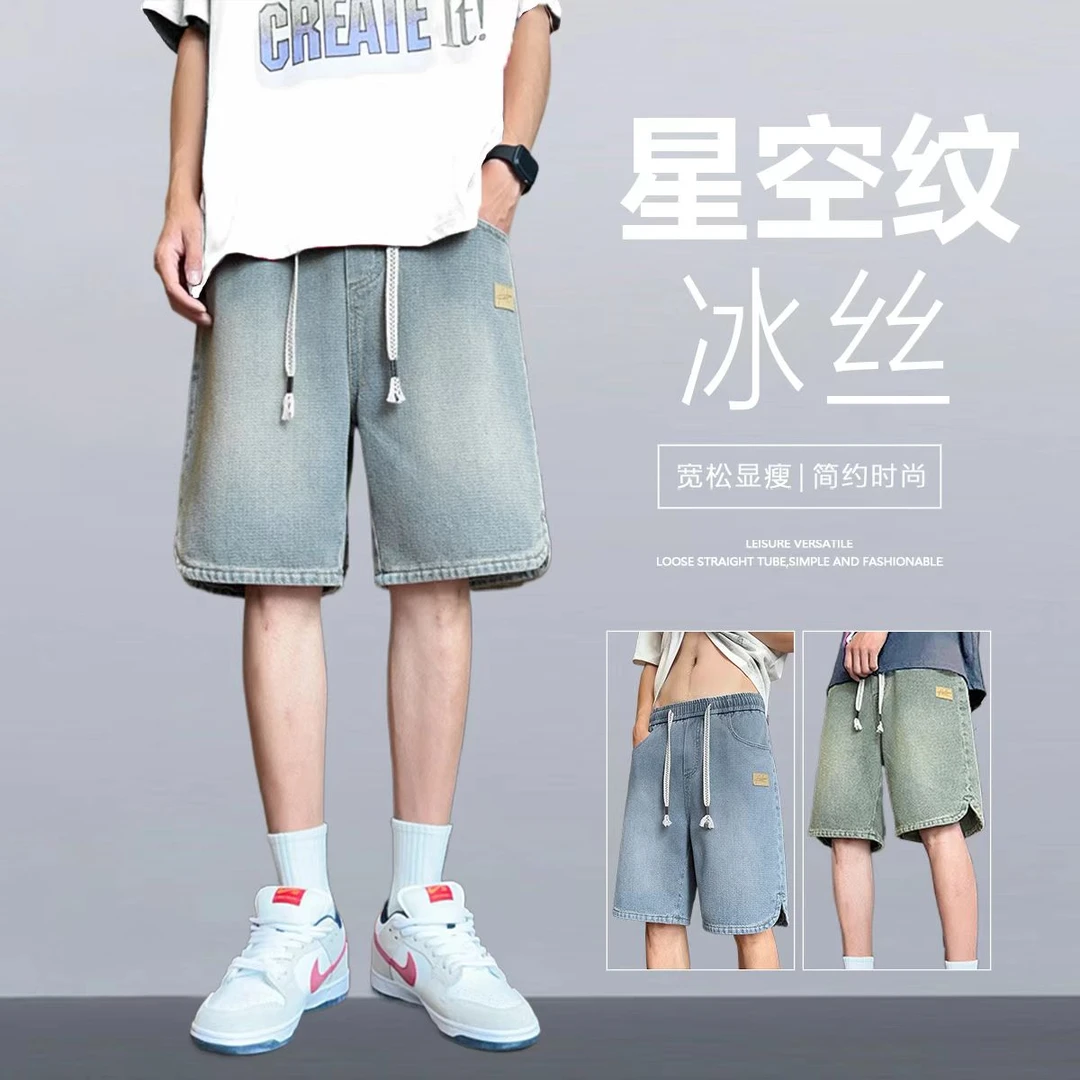 新款星空纹透气男士男款夏季短裤美式高街休闲潮牌宽松五分牛仔裤