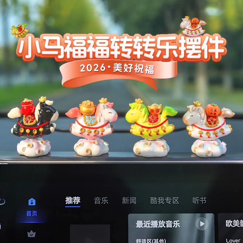 创意国潮小马财财摆件可旋转适用于办公桌面汽车载摆件多场景装饰