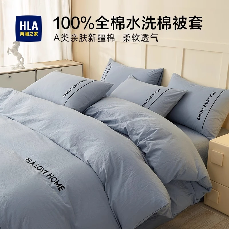 海澜之家纯棉被套单件全棉被罩2025新款学生宿舍单人150x200x230