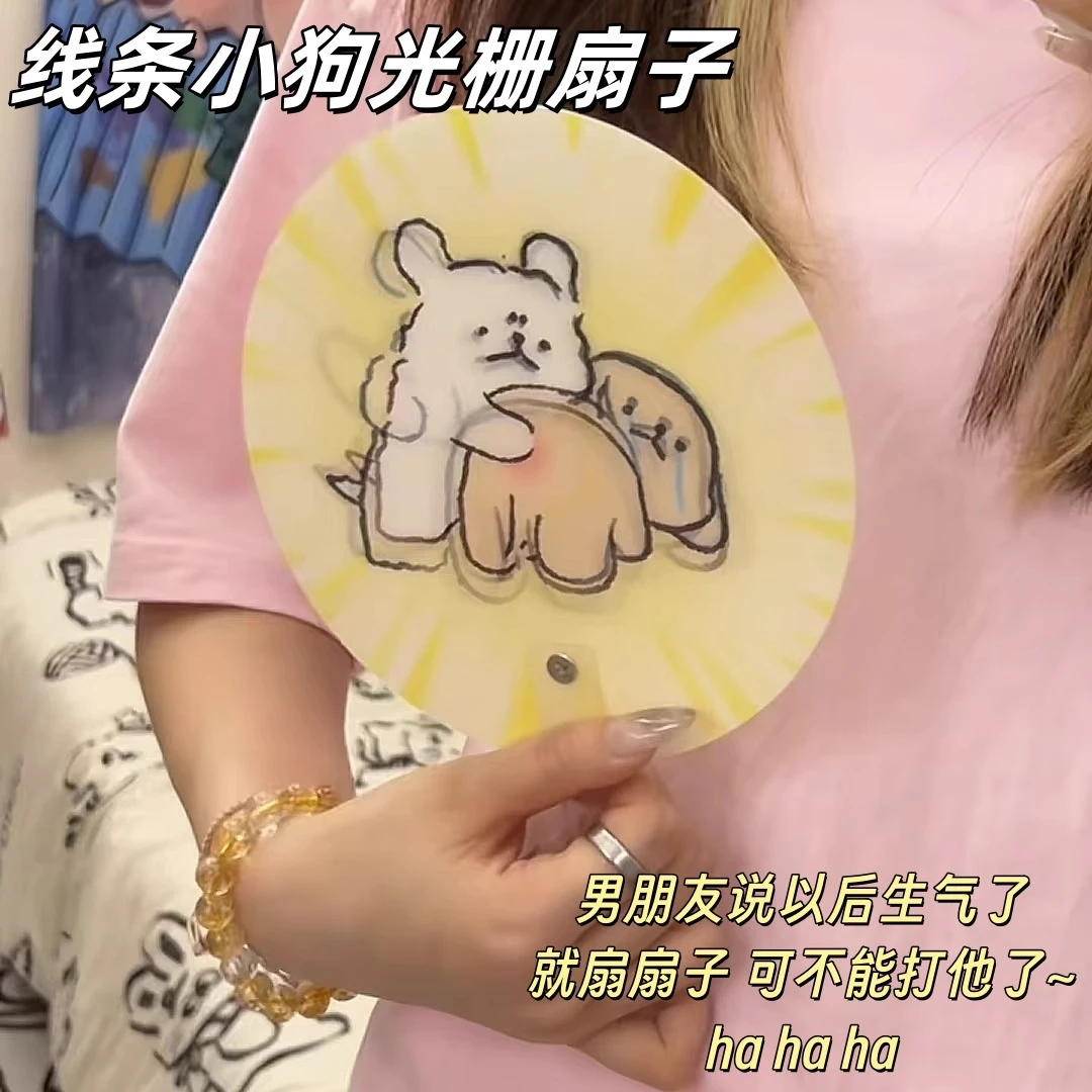 创意卡通光栅扇小狗创意会扇神器蜡笔小新解暑清凉打屁股线条光栅