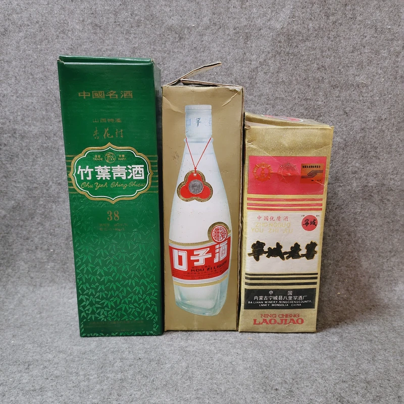 90年代老酒组合*3（6）-G25FD000658-02