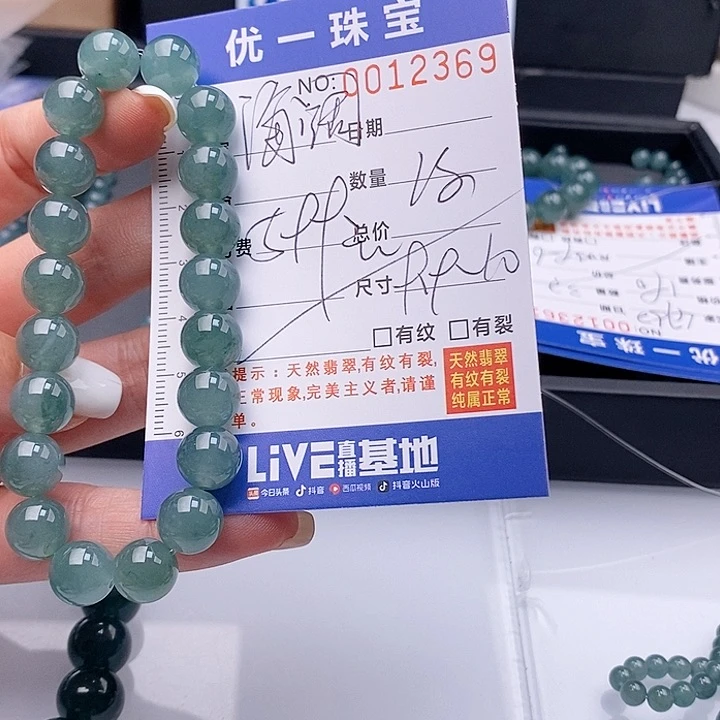****️未镶嵌手链翡翠散珠
