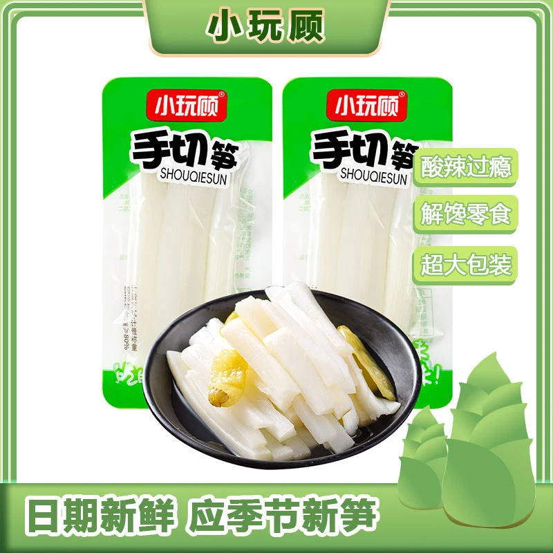 小玩顾泡椒手切笋
