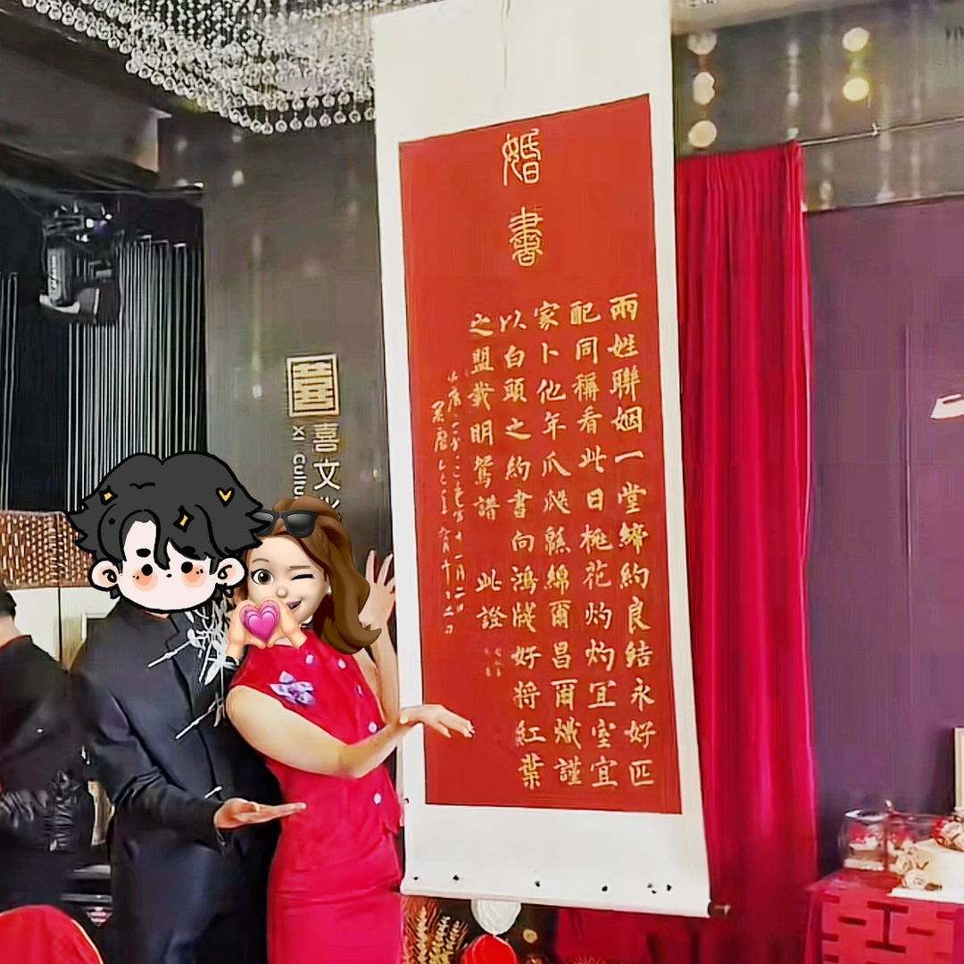 大婚书超大订婚书巨大卷轴巨型婚书超大卷轴定制仿手写打印婚书