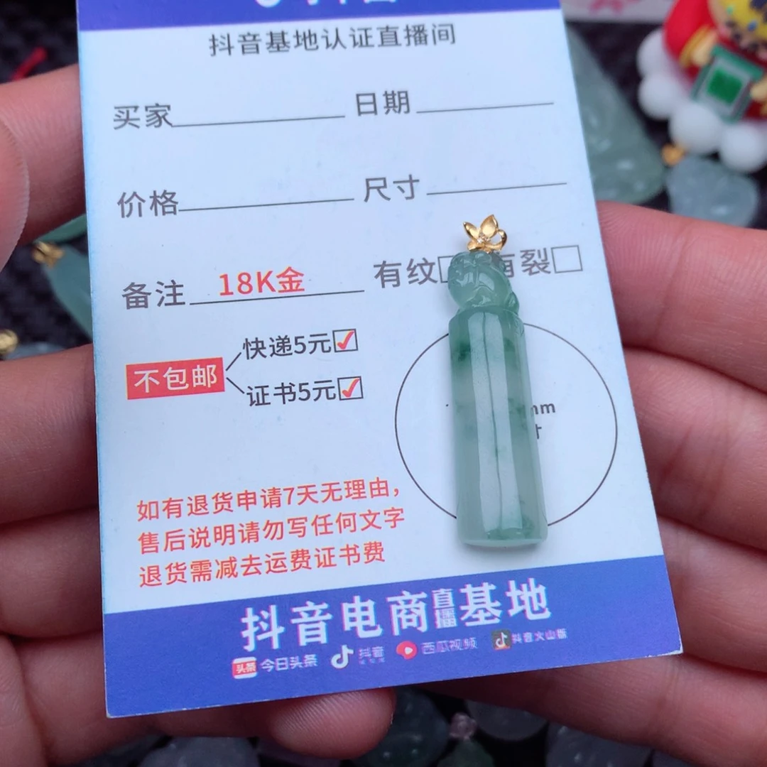 翡翠18K金镶嵌吊坠(不含链)