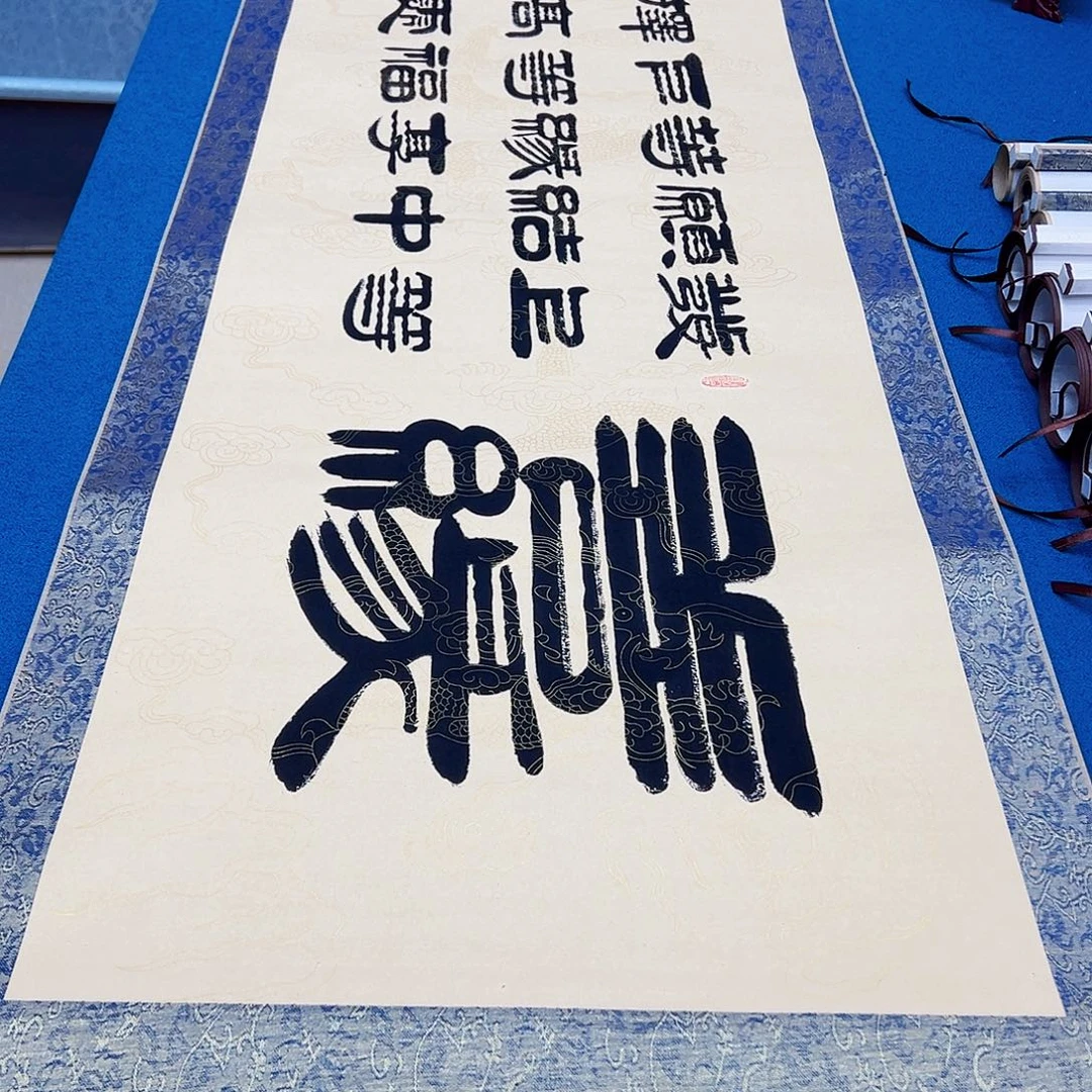 书法手工精装裱纯手写精品銘家假一赔万