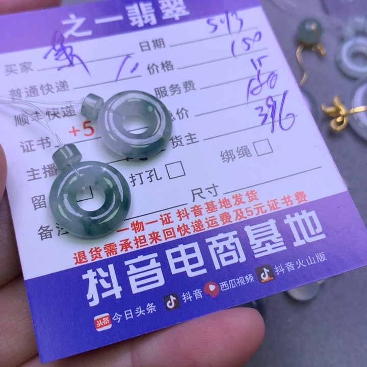 翡翠未镶嵌颈饰-***-翡翠