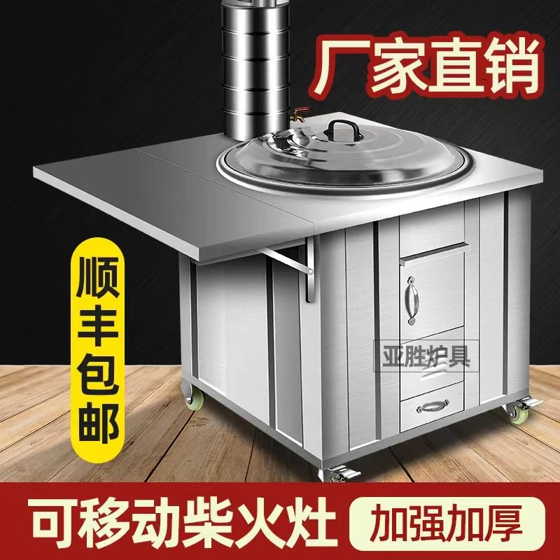 柴火灶家用农村柴火灶柴火炉烧商用移动灶台两用柴火灶地锅超厚