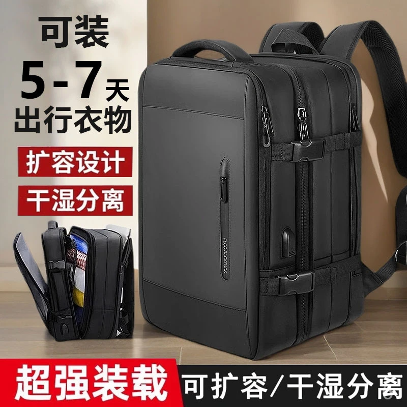 瑞士军刀大容量电脑包双肩包男商务出差旅行包行李包可扩容背包