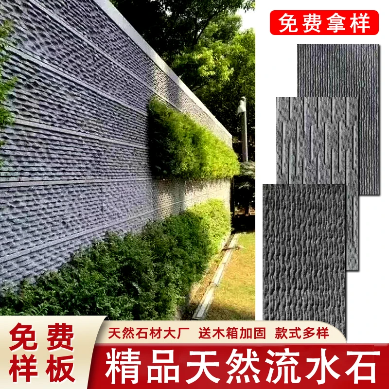 天然黑色流水石庭院花园水池外墙水幕墙室内景观电视