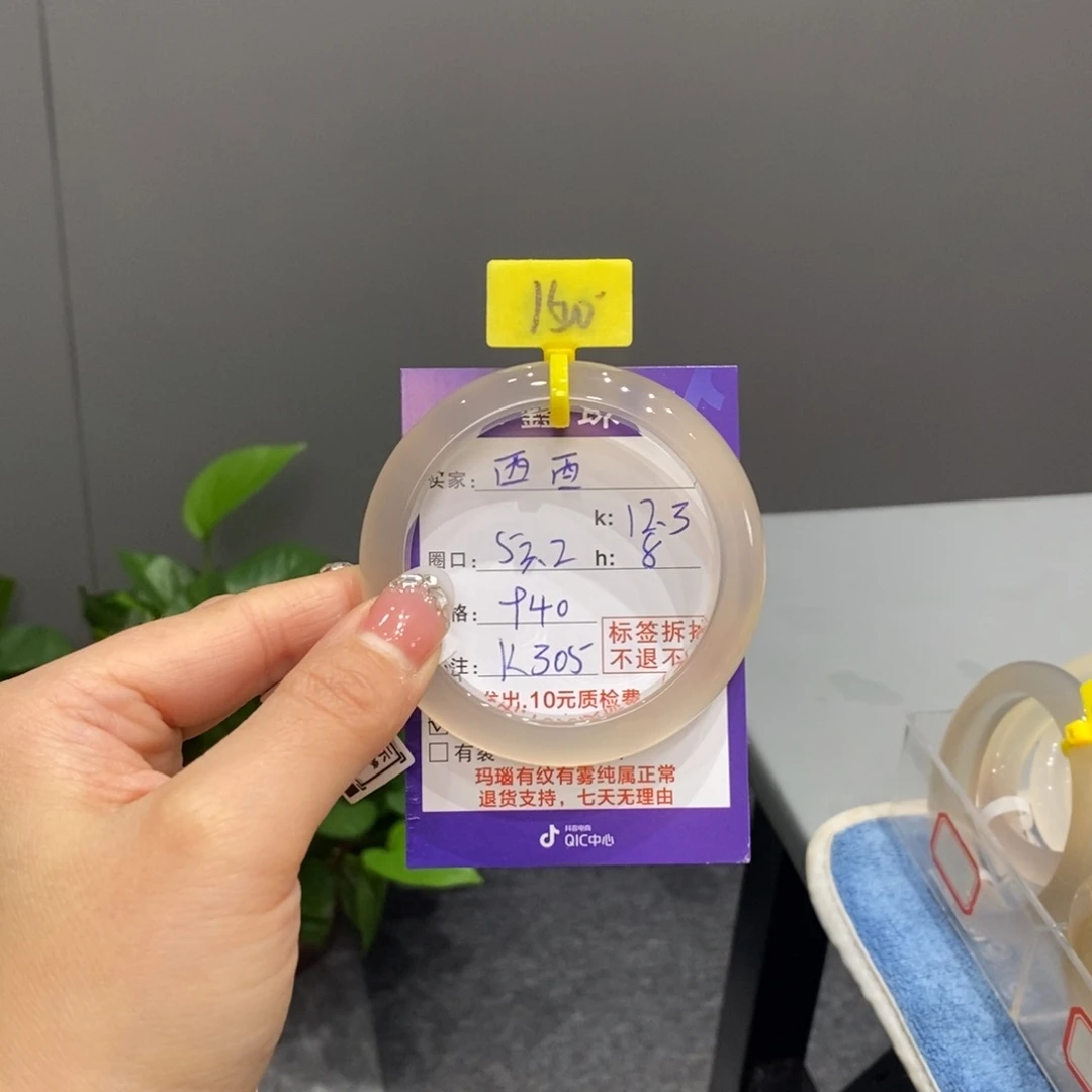 玛瑙/玉髓手镯未镶嵌西****?