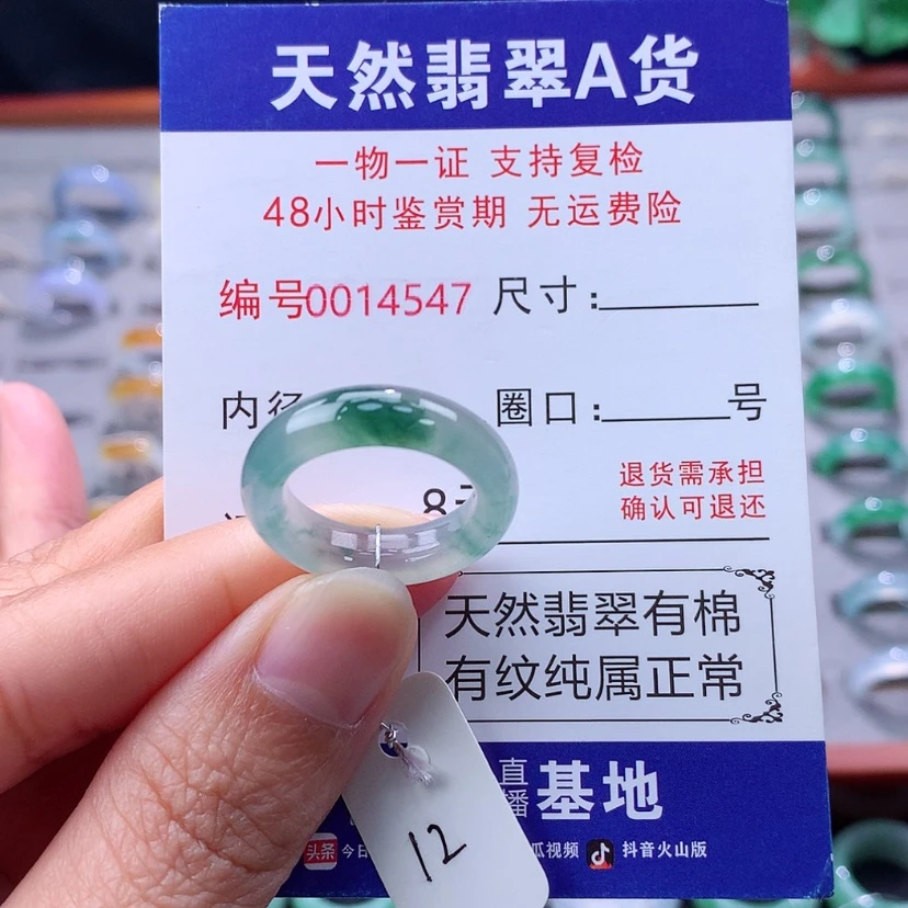 【闪购商品】未镶嵌戒指翡翠翡翠