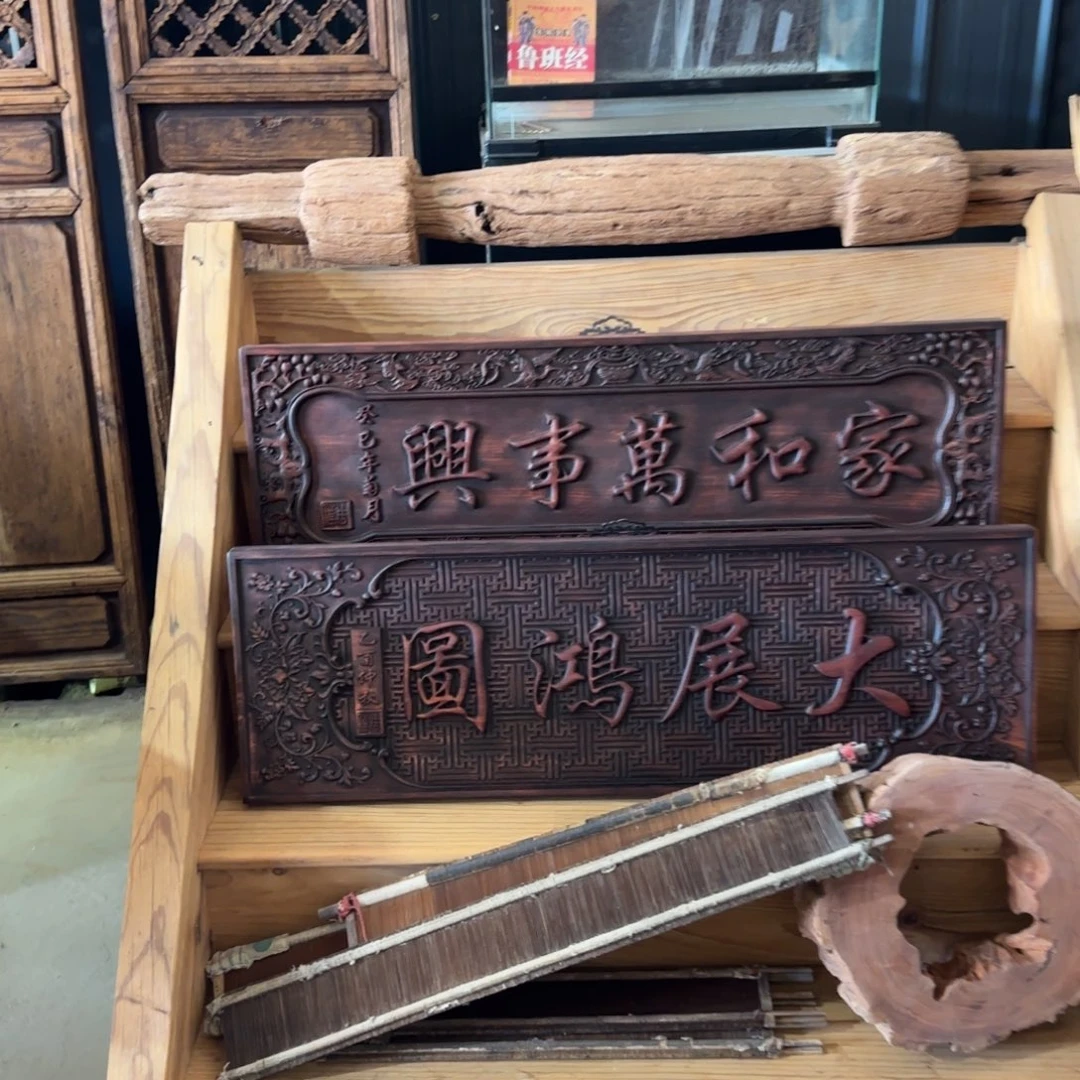 ****8木质两块牌匾福利价