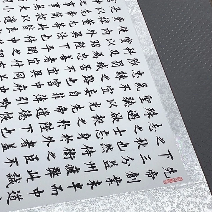 书法不会吧就会出现一些负面清单