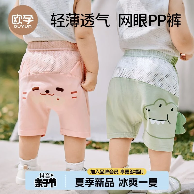 欧孕-婴儿裤子夏季短裤男女宝宝屁屁裤儿童薄款休闲裤纯棉大pp裤