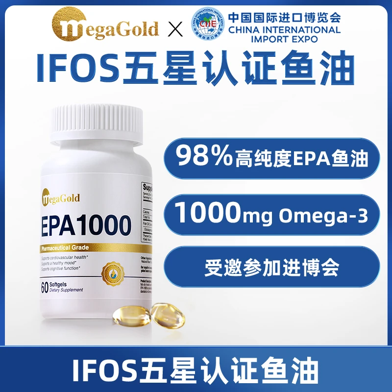 MegaGold美国进口99%高纯度epa鱼油软胶囊60粒第3代omega-3DSP