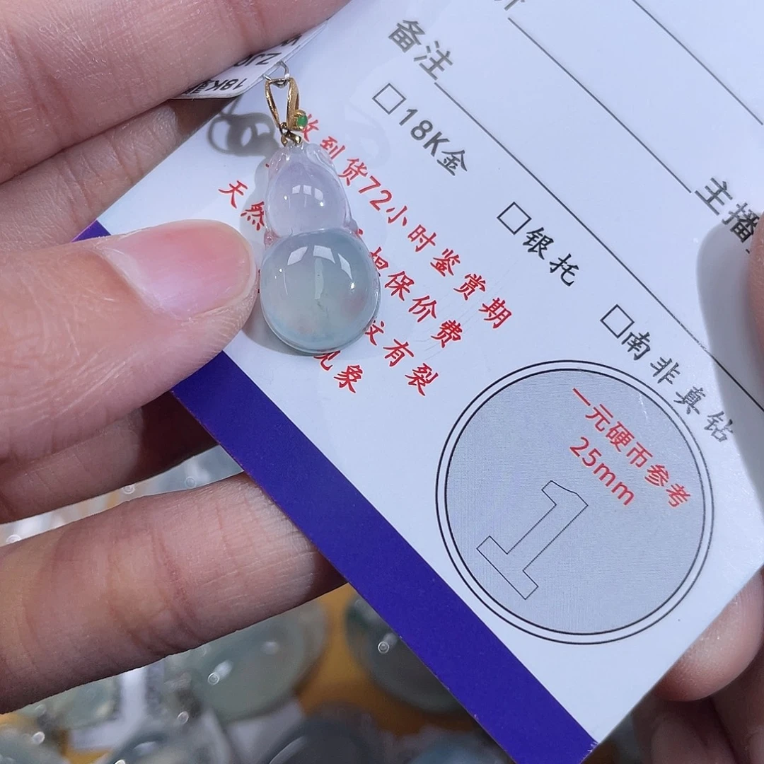 翡翠18K金镶嵌挂件葫芦