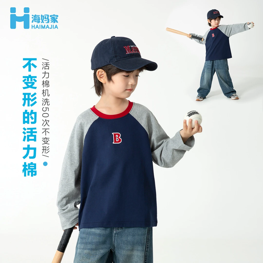 海妈家男童纯棉长袖T恤圆领打底衫春秋新款中大童秋装上衣|25ca17