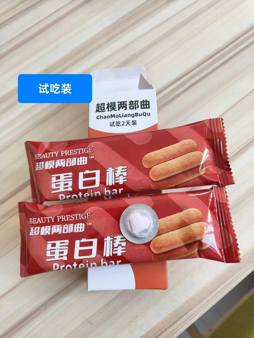 超模果蛋白棒（试吃装2天量30g）
