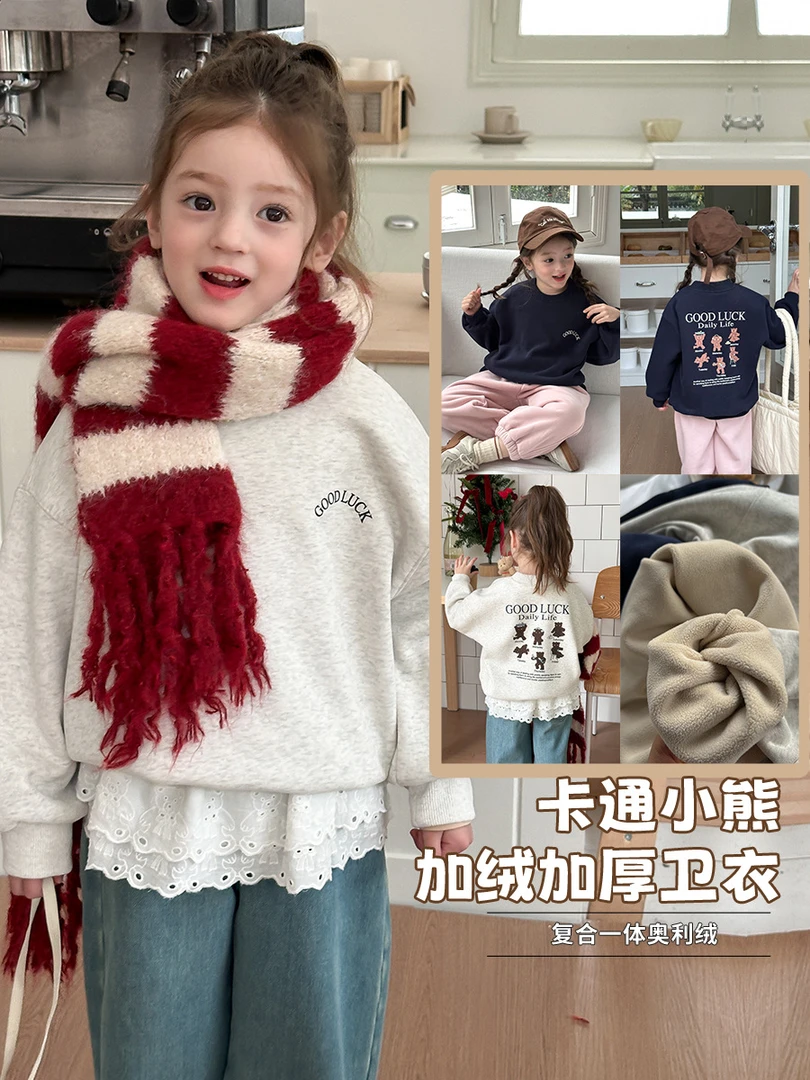 现货【加绒】冬季童装男女童韩版套头衫后背卡通小熊字母卫衣24B052