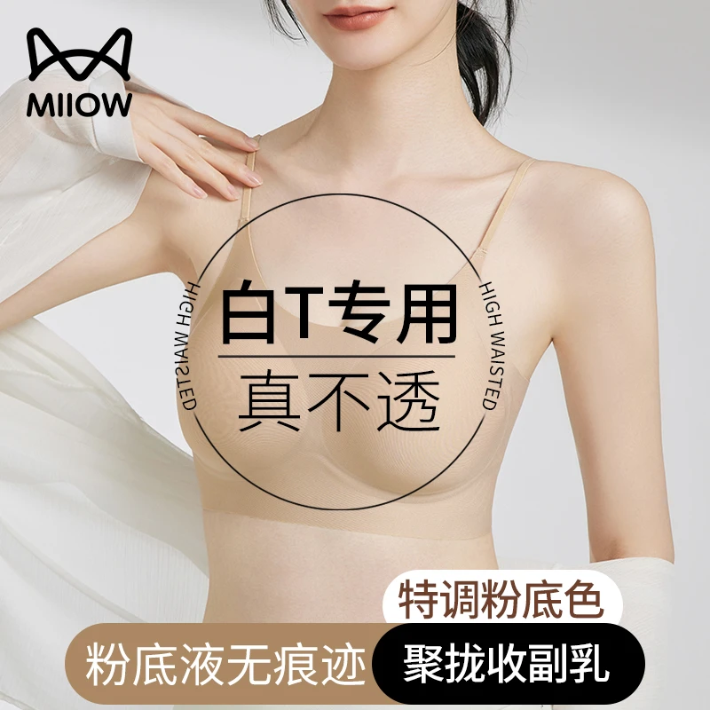 猫人粉底液内衣细肩带隐形无痕美背文胸女款爆款2025新款大U露背