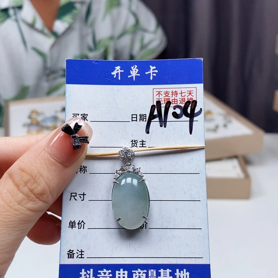 翡翠戒指未镶嵌吊坠