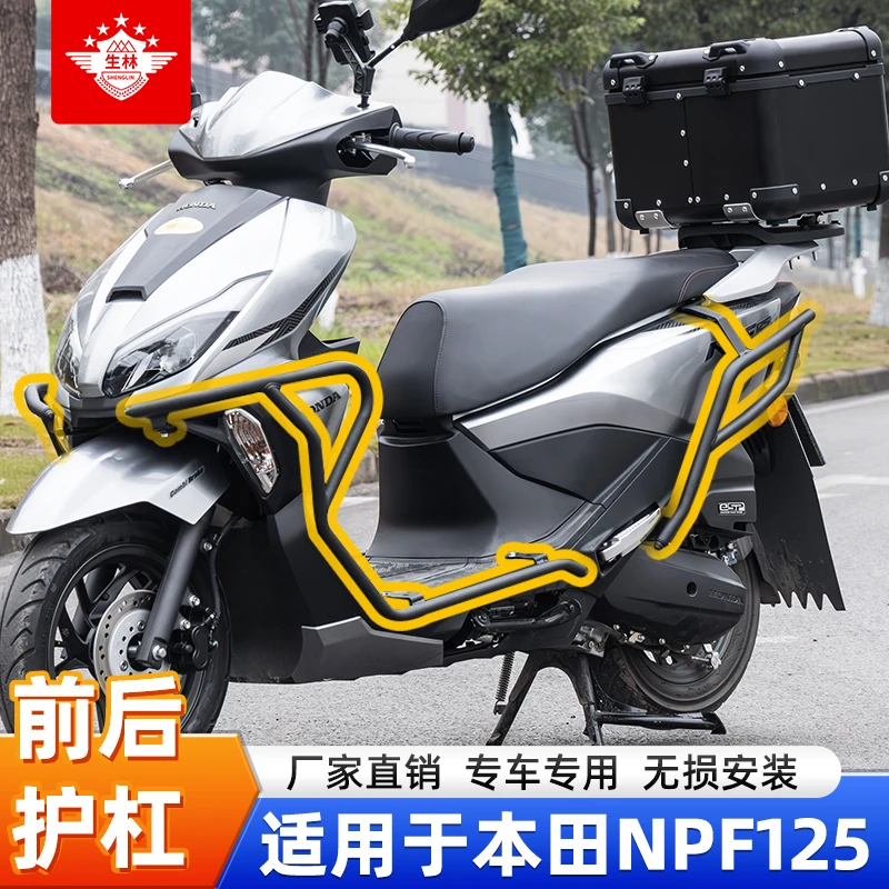适用于NPF125专用护杠保险杠改装防摔杠护车杠排气护杠