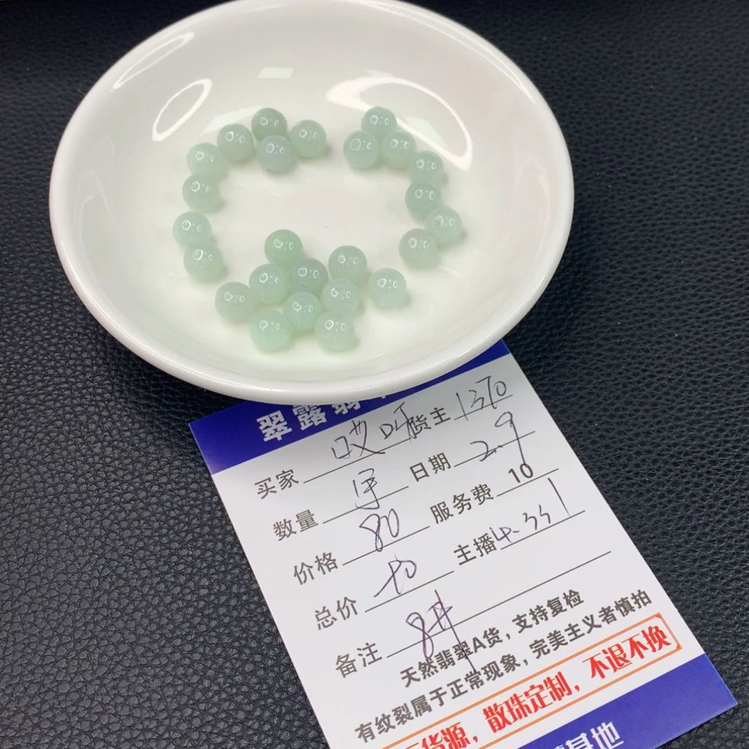 翡翠手链未镶嵌哎*?翡翠散珠DIY多样性自发
