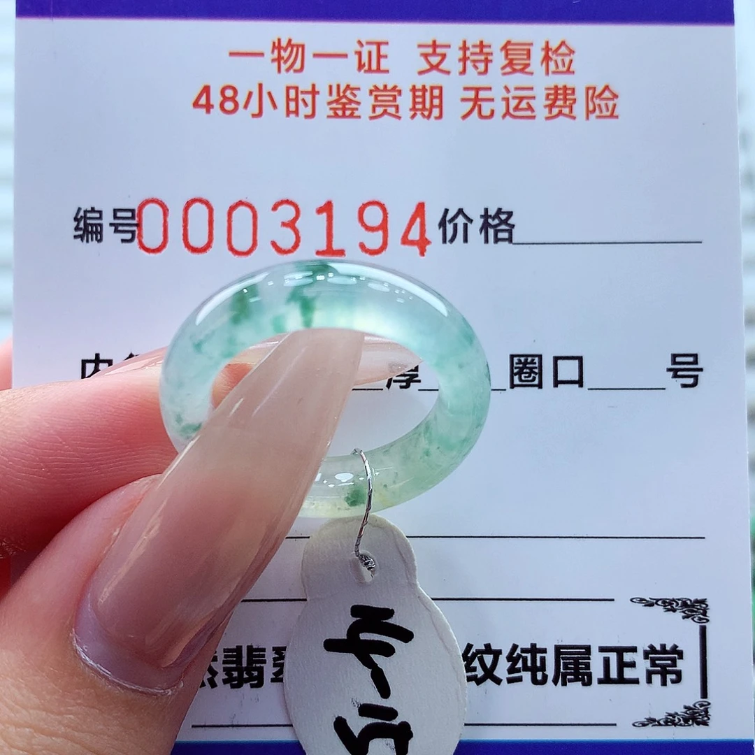 翡翠未镶嵌戒指翡翠
