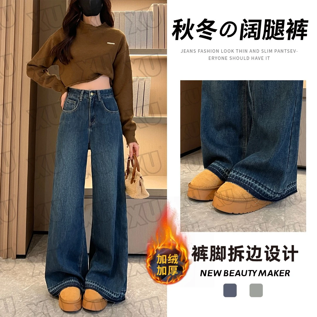 7283 W新春款2025时尚阔腿裤牛仔裤女设计感直筒高腰加厚拖地裤