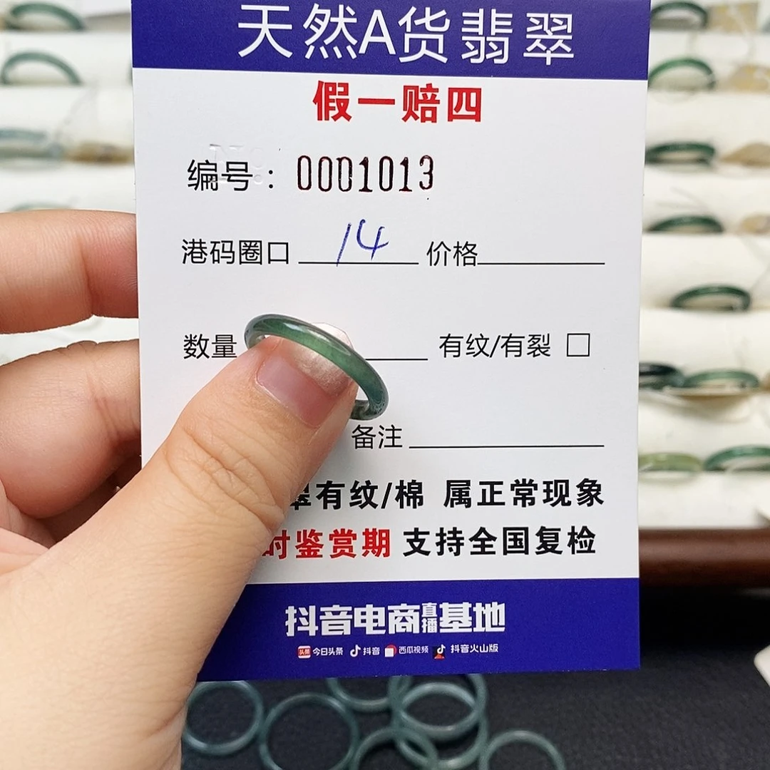 未镶嵌戒指翡翠天然翡翠1013