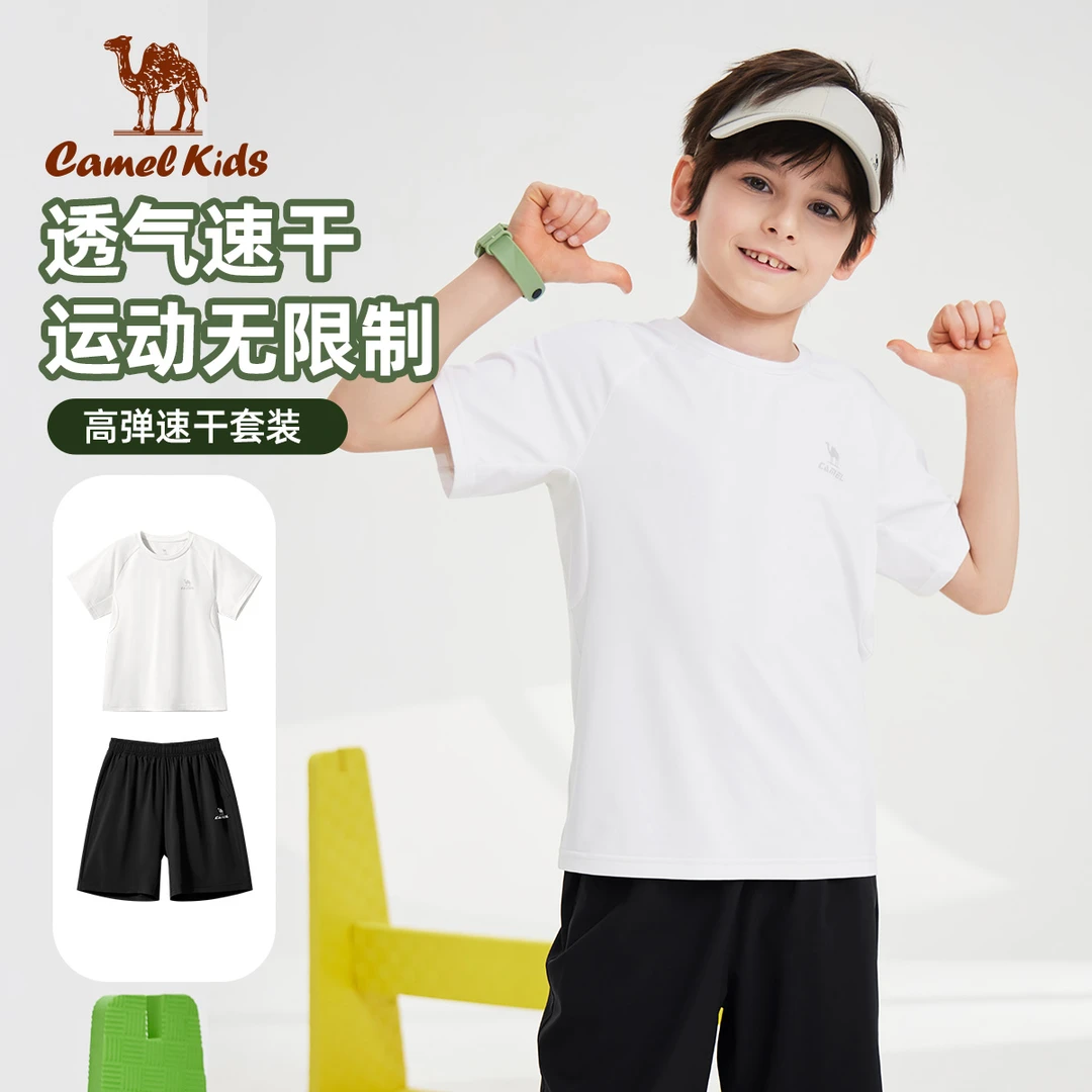 骆驼儿童套装男女童速干透气休闲两件套T恤短袖短裤运动套装P033