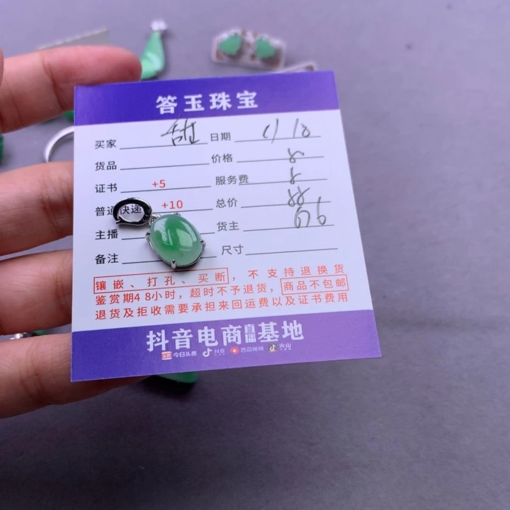 颈饰未镶嵌翡翠甜****力