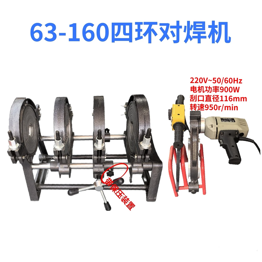 PE电熔对接机PE对接机